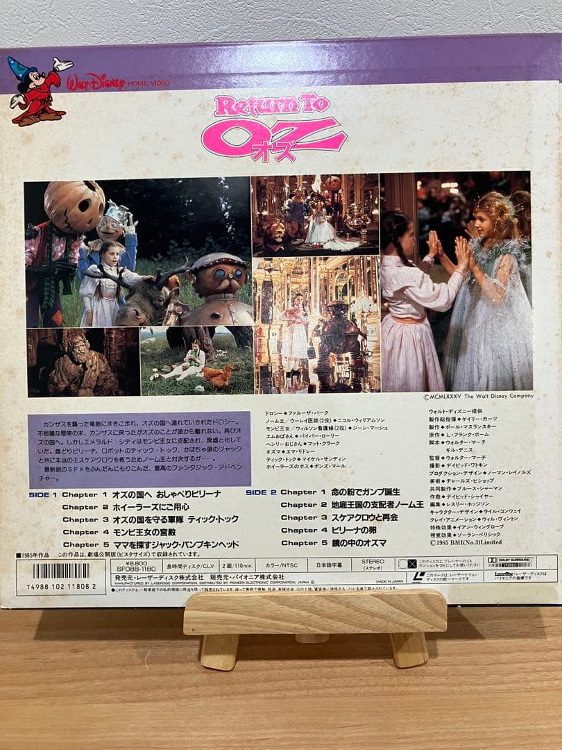【LD】希少！ディズニー作品　Return to OZ オズ