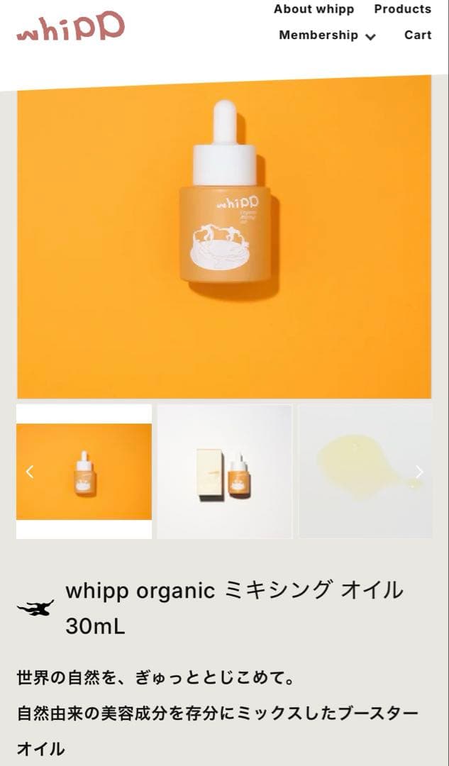 新品 whipp organic ミキシング ソープ オイル セットsoel
