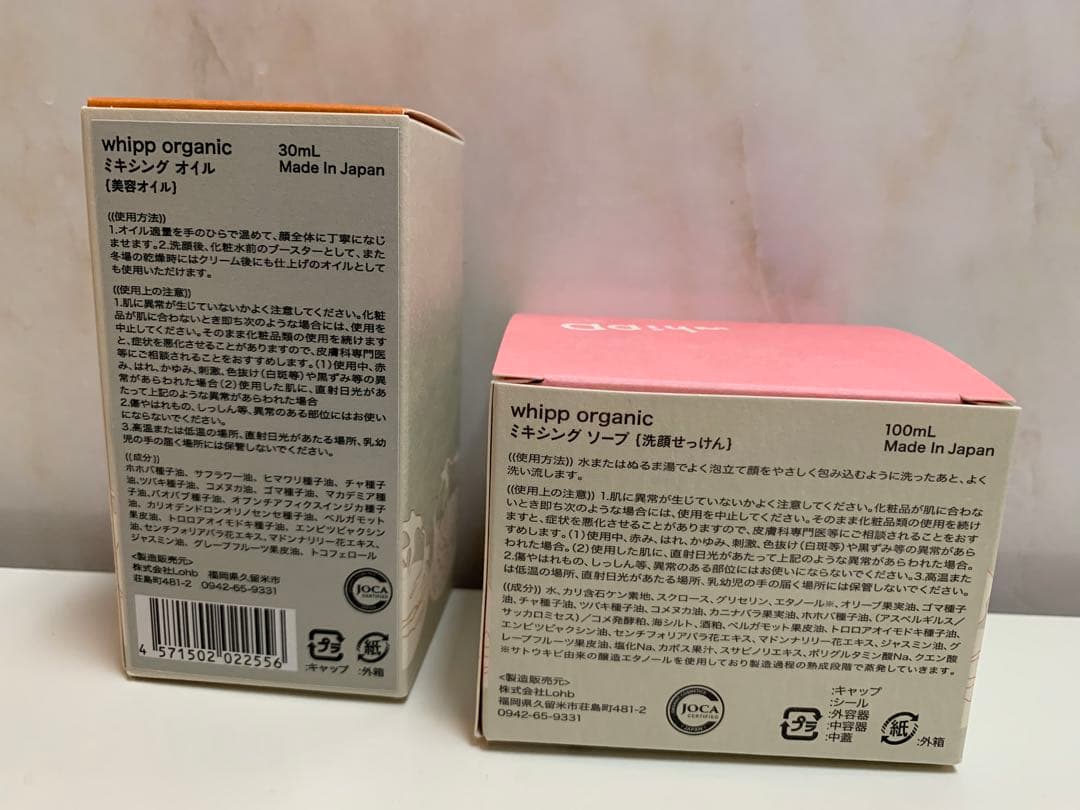 新品 whipp organic ミキシング ソープ オイル セットsoel