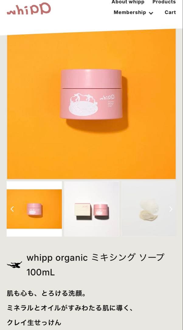 新品 whipp organic ミキシング ソープ オイル セットsoel