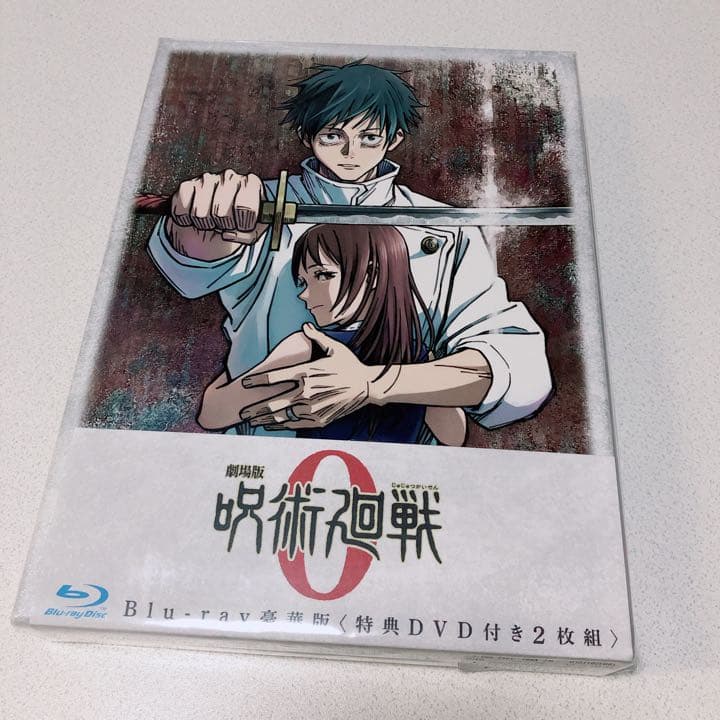 劇場版 呪術廻戦 0 Blu-ray 豪華版