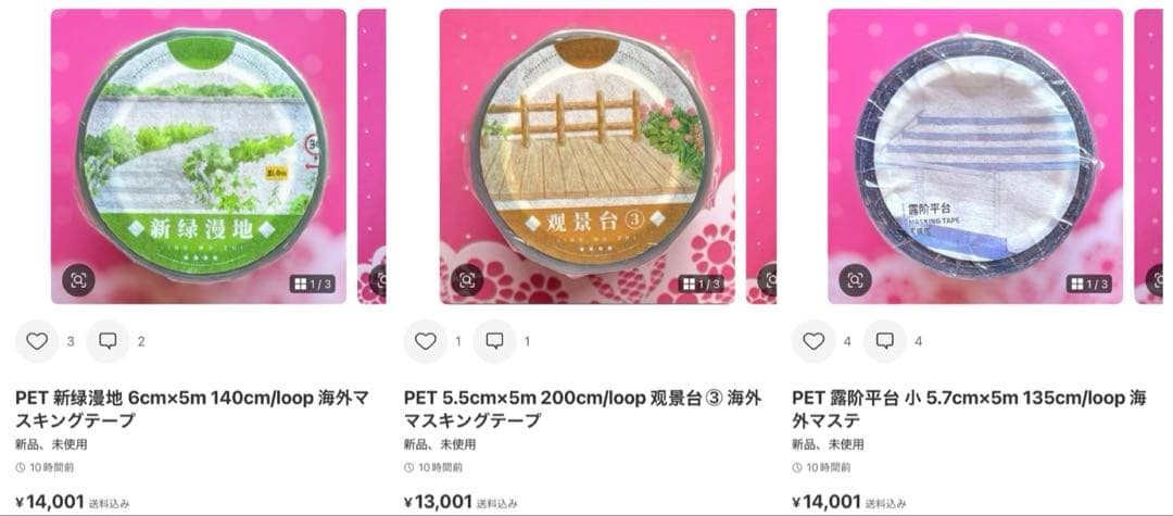 ココナツ