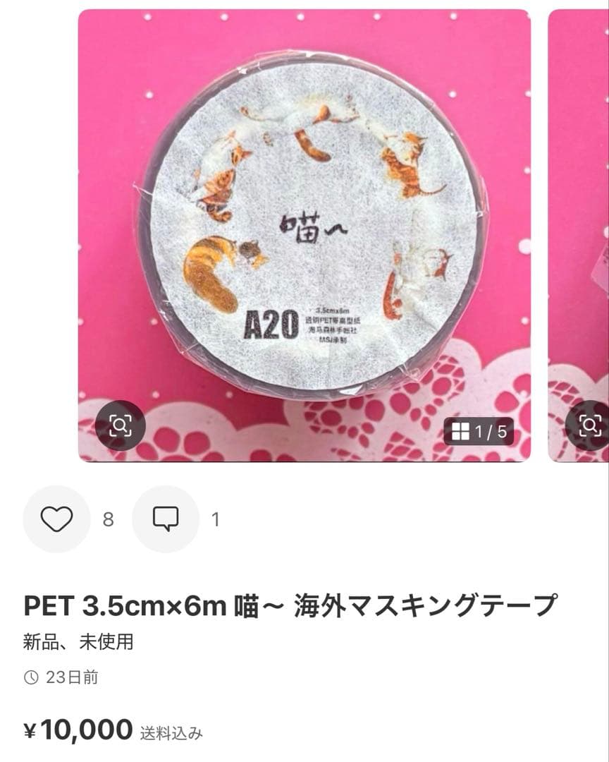 ココナツ