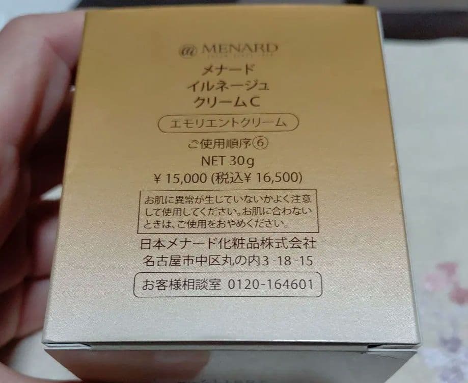 フェイスクリーム MENARD ILLUNEIGE cream 30g
