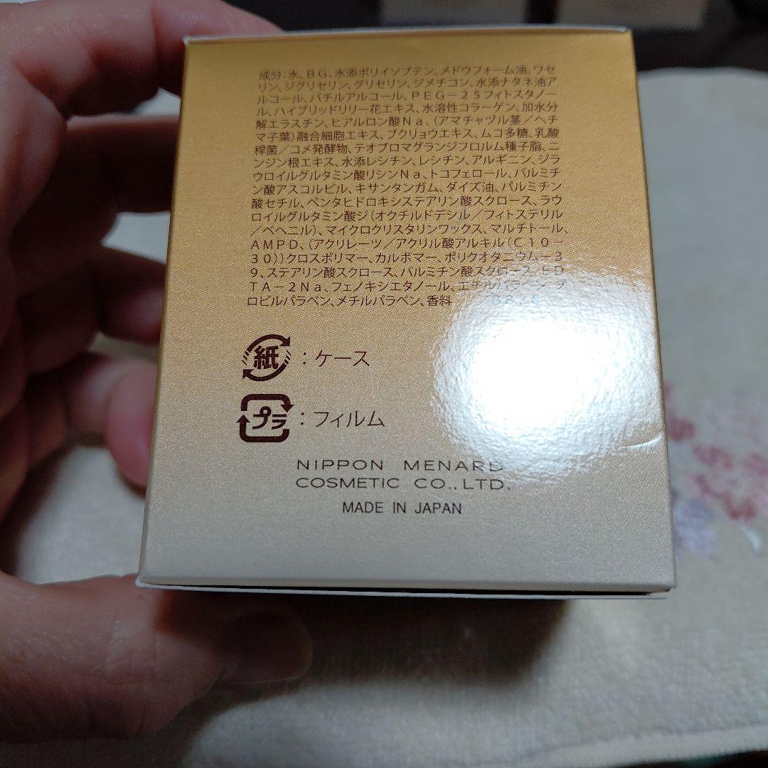 フェイスクリーム MENARD ILLUNEIGE cream 30g