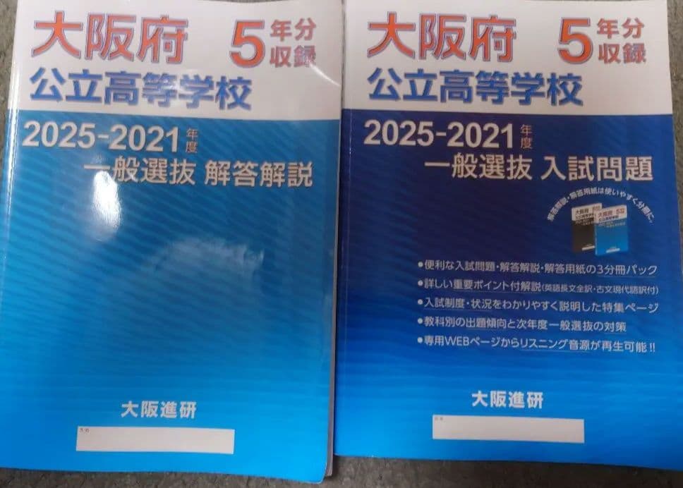 2025年 中3 馬渕テキストセット
