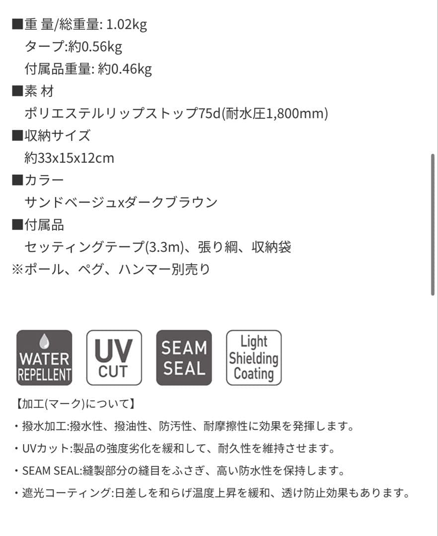 ogawa Penta 4-4 T/C タープ　別売り可