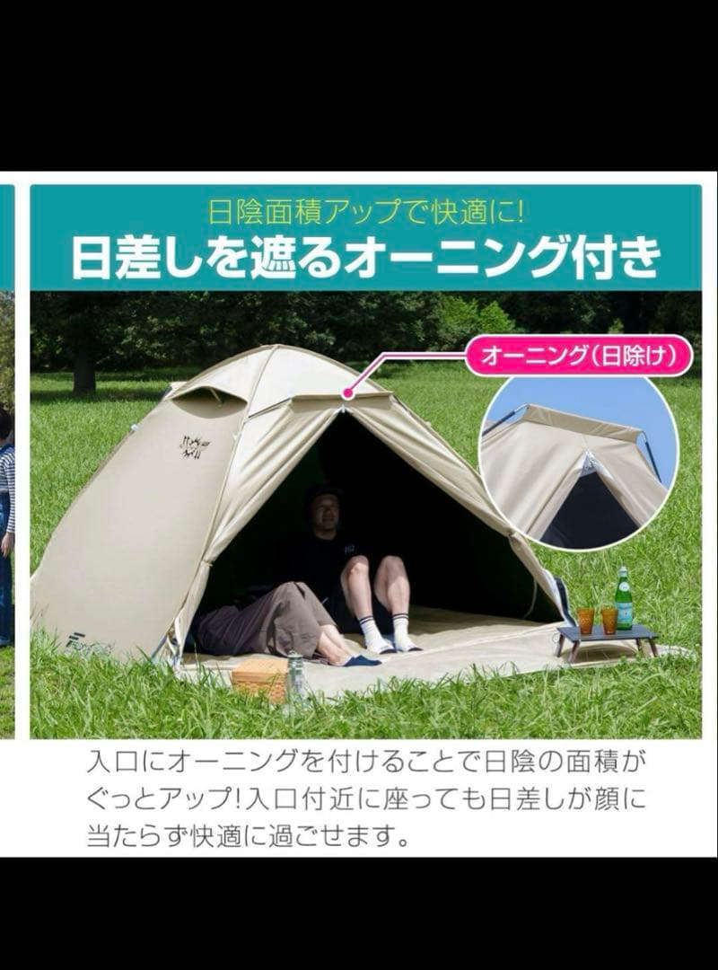 FIELD DOOR ポップアップテント240 グランドシート付きセット