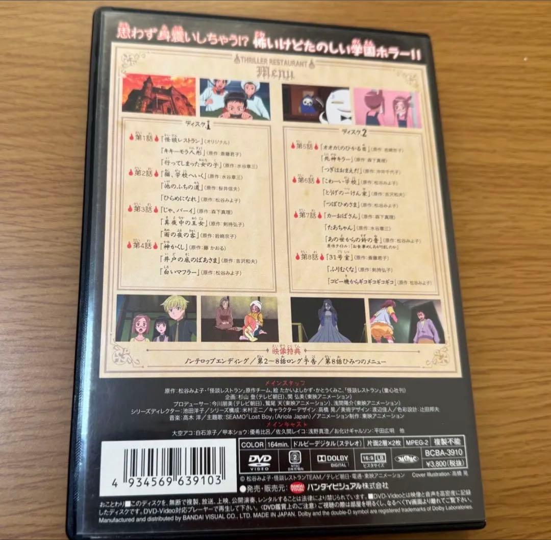 怪談レストラン DVD 壱 （ 1 ）