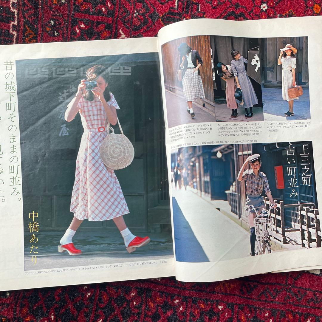 ビンテージ雑誌　an・an no.101