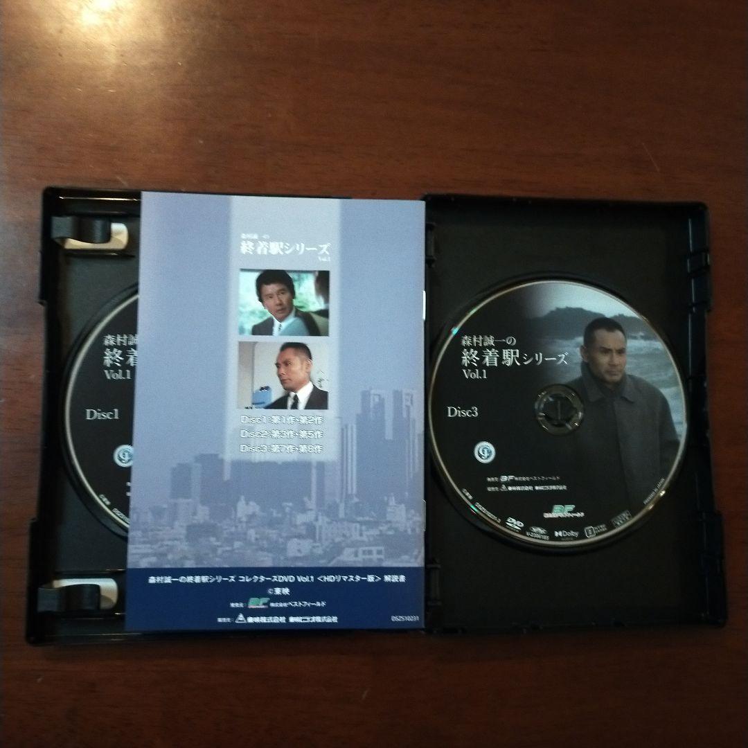 森村誠一の終着駅シリーズコレクターズDVD Vol.1HDリマスター版〈3枚組〉