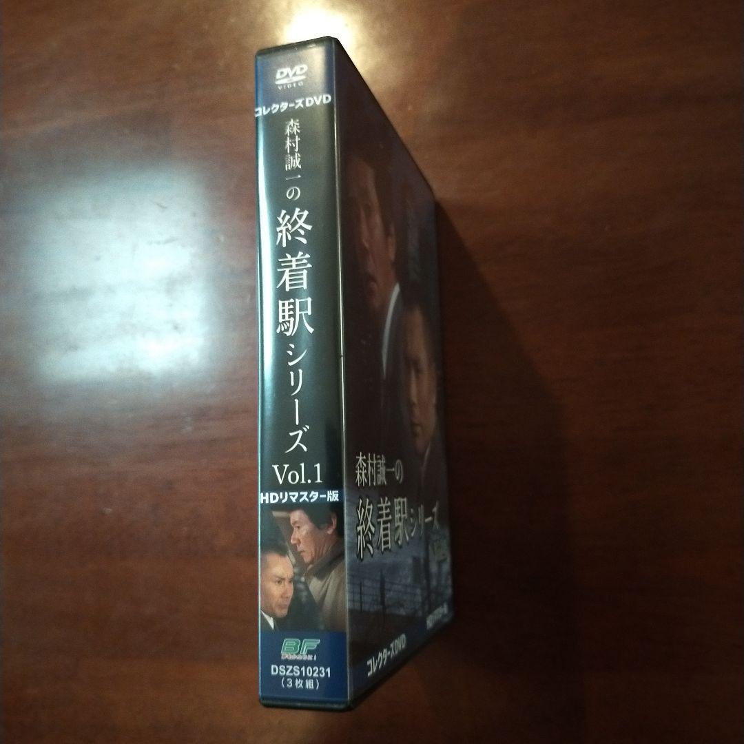 森村誠一の終着駅シリーズコレクターズDVD Vol.1HDリマスター版〈3枚組〉