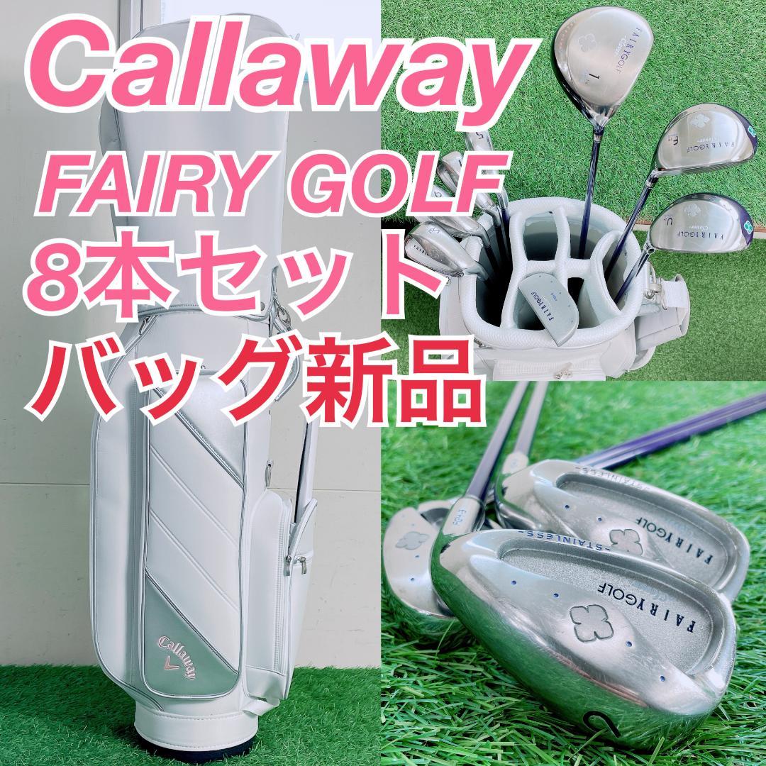 FAIRY Clover レディース ゴルフクラブ 8本 セット N2413