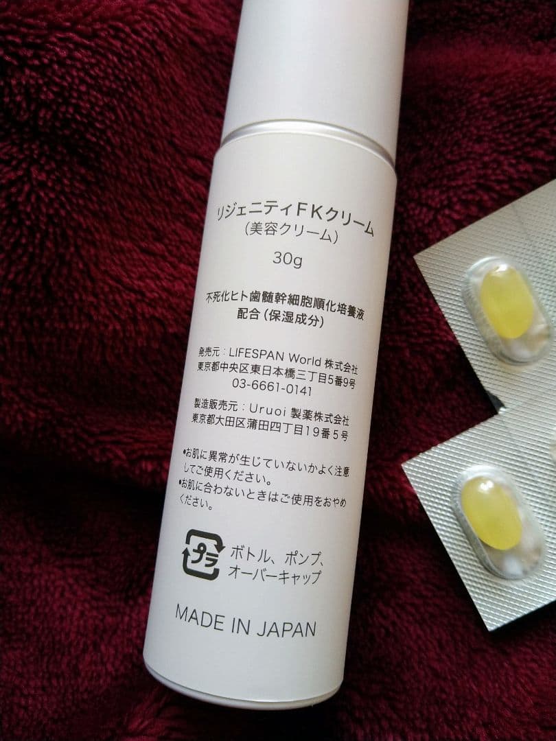 スマート☆ニュース　ダーウィン リジェニティ FK クリームなど