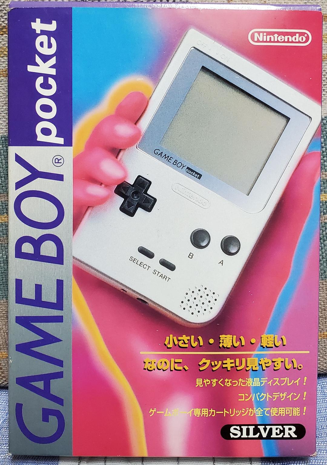 Nintendo ゲームボーイポケット シルバー(任天堂)