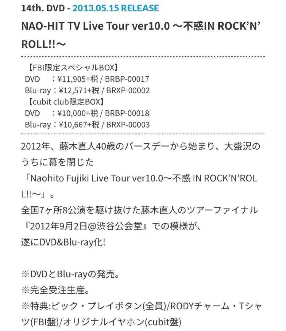 【新品】藤木直人 Blu-ray 限定BOX 不惑 IN ROCK’N’ROLL