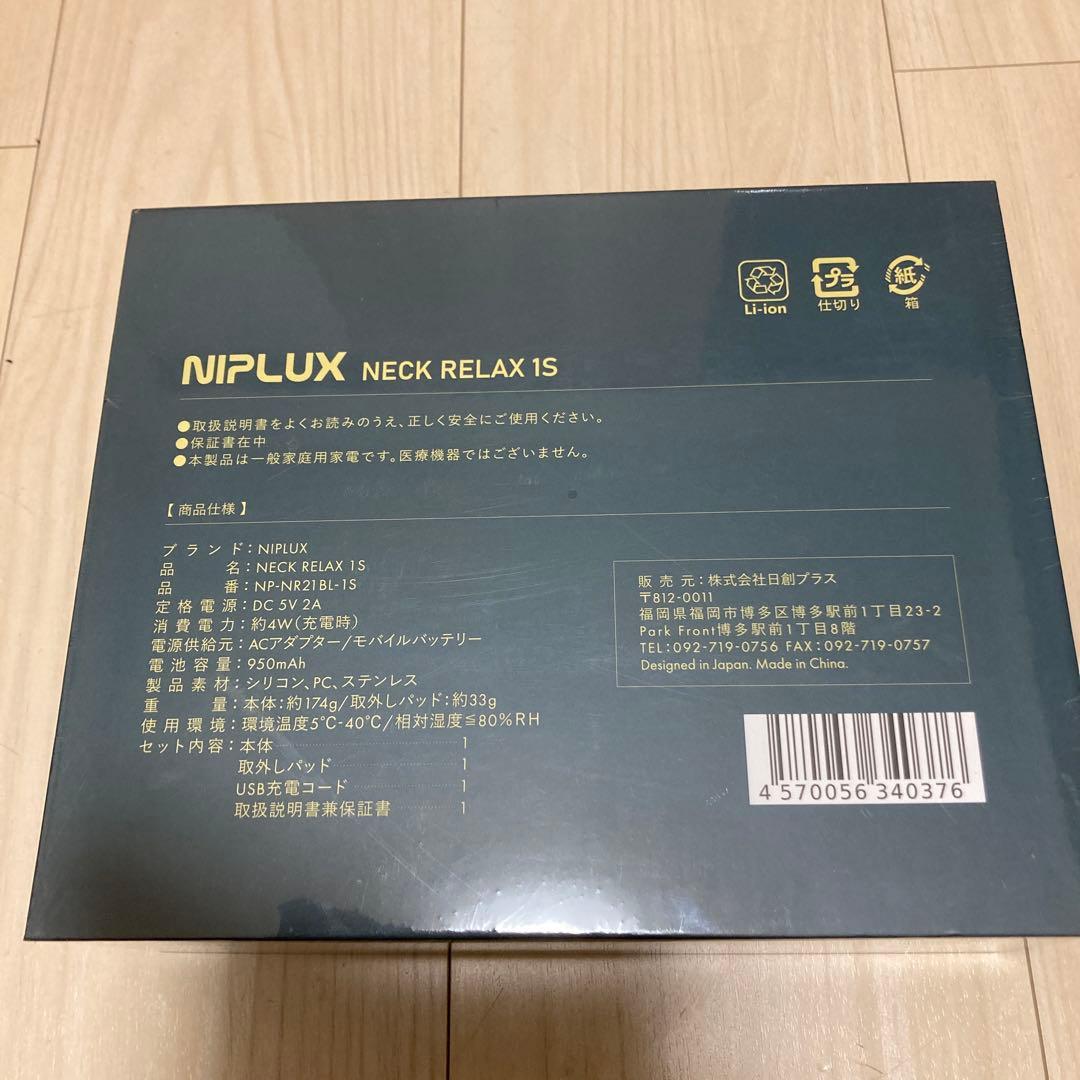 NIPLUX NECK RELAX 1S 新品　未開封
