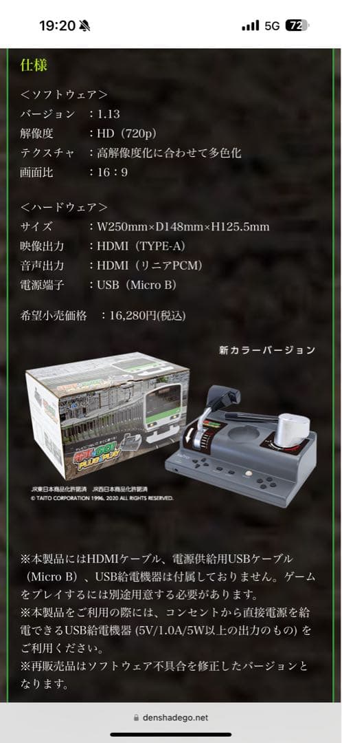 超美品 新品未使用！電車でGO! PLUG & PLAY