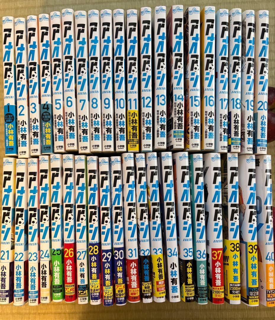 アオアシ 1-40巻　全巻セット　全て本人購入(レンタル落ちではありません)
