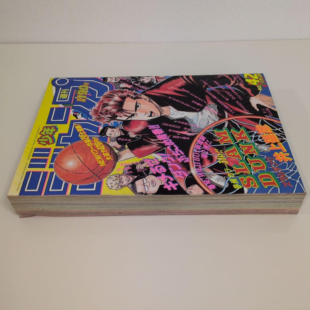 【希少】週刊少年ジャンプ 1990年 42号（SLAM DUNK 連載開始号）