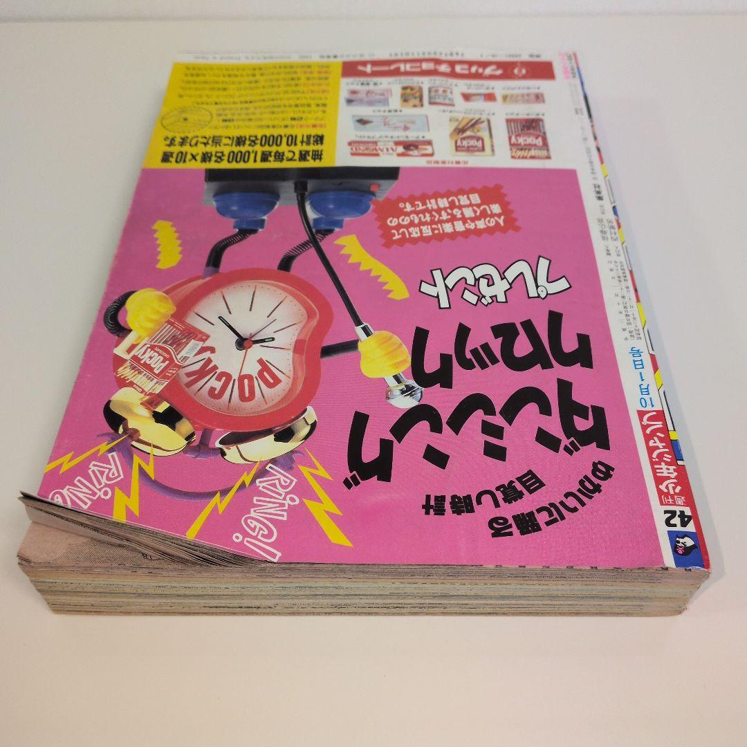 【希少】週刊少年ジャンプ 1990年 42号（SLAM DUNK 連載開始号）