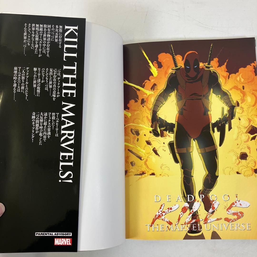 アメコミ 日本語版 ２冊 マーベル シークレット・ウォーズ デッドプール
