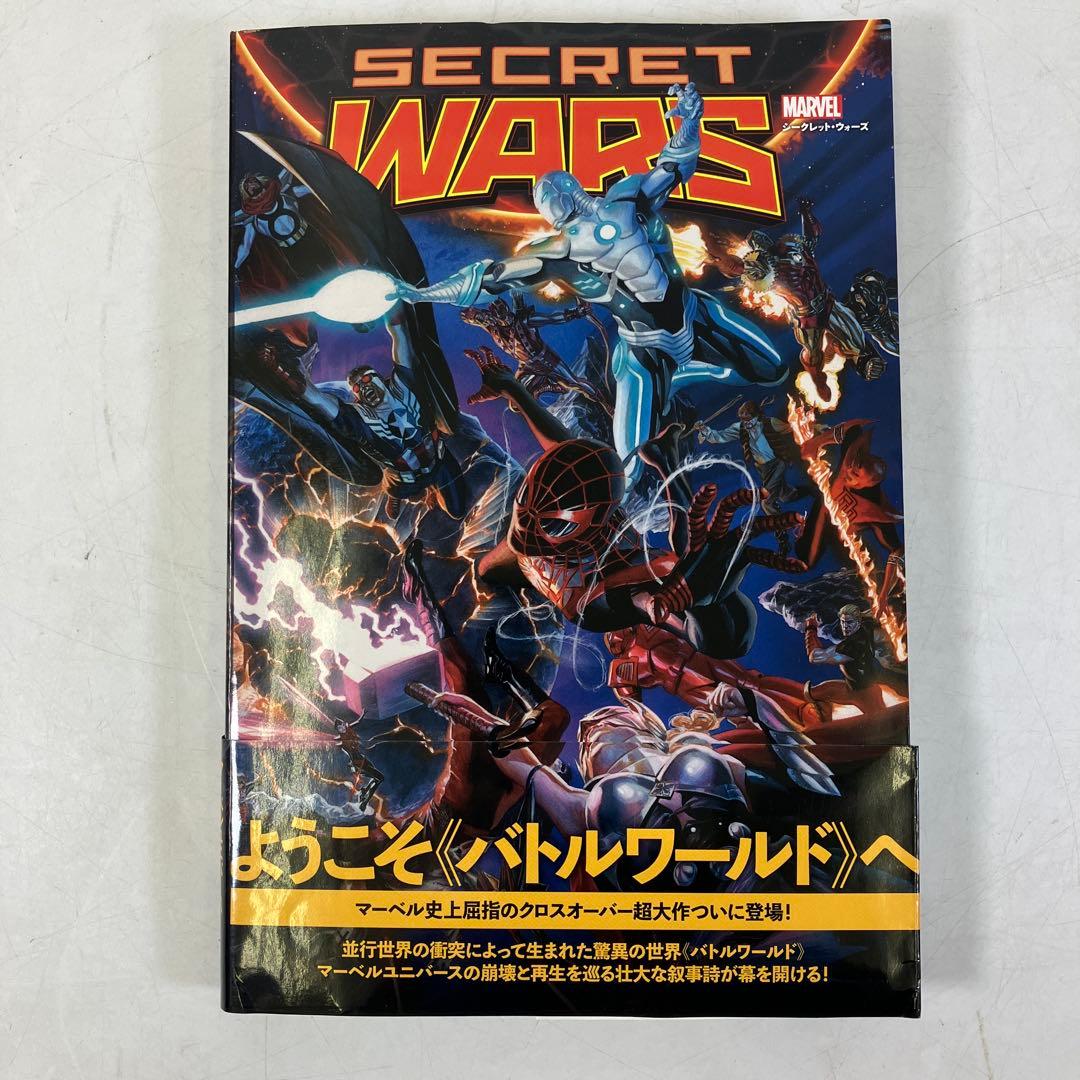 アメコミ 日本語版 ２冊 マーベル シークレット・ウォーズ デッドプール