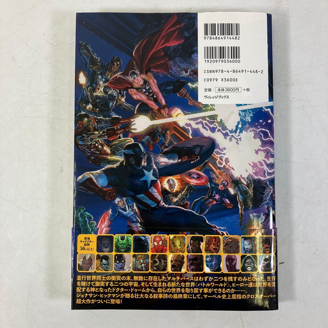 アメコミ 日本語版 ２冊 マーベル シークレット・ウォーズ デッドプール