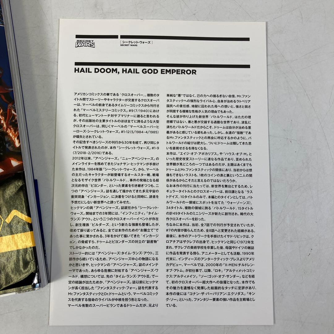 アメコミ 日本語版 ２冊 マーベル シークレット・ウォーズ デッドプール