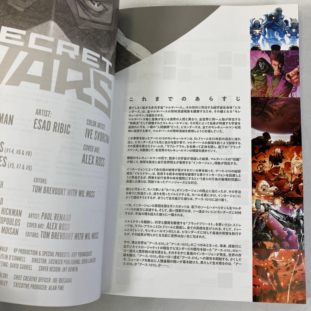 アメコミ 日本語版 ２冊 マーベル シークレット・ウォーズ デッドプール