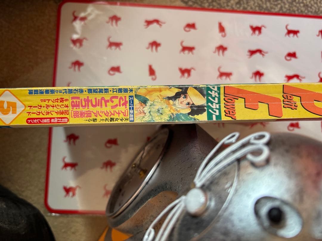 さいとうちほ　新連載 アナスタシア倶楽部