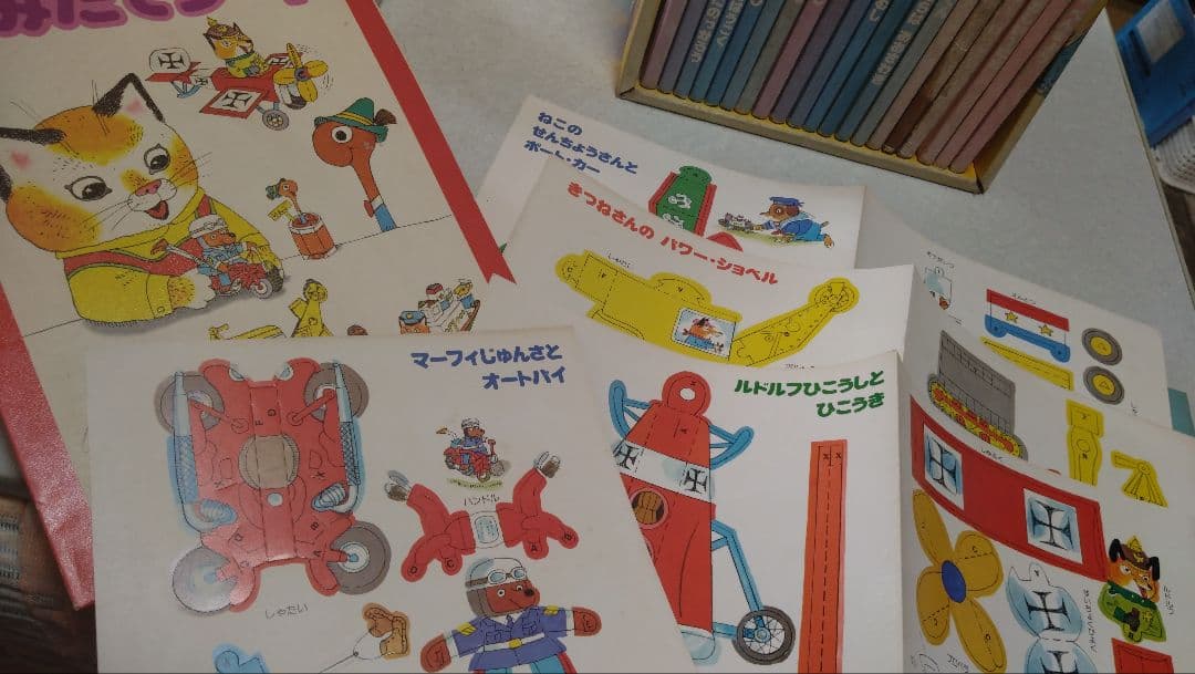 スキャリーおじさんのどうぶつえほん 　絵本　全巻　ブックローン　絶版
