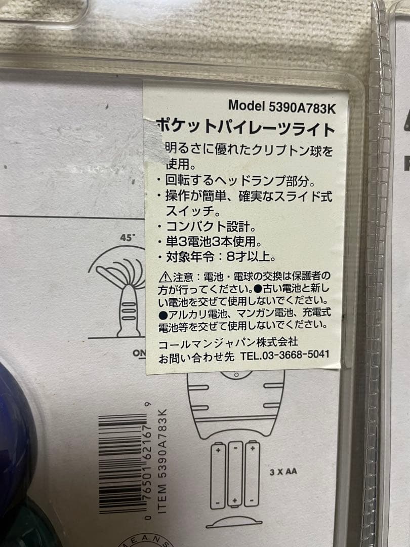 Coleman コールマン ポケットパイレート プッシュプルライト 2点セット
