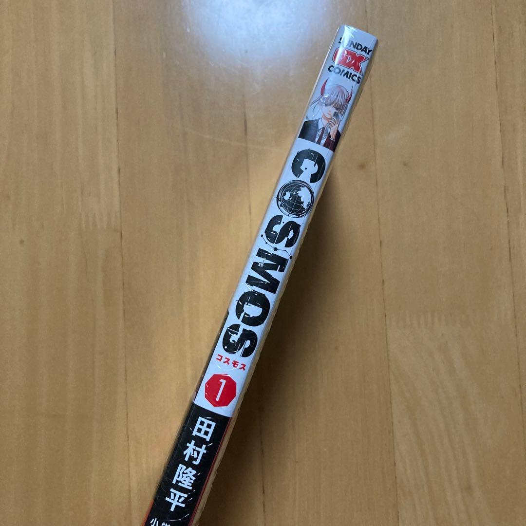 特典 初版 1巻 COSMOS コスモス TSUTAYA ツタヤ イラストカード