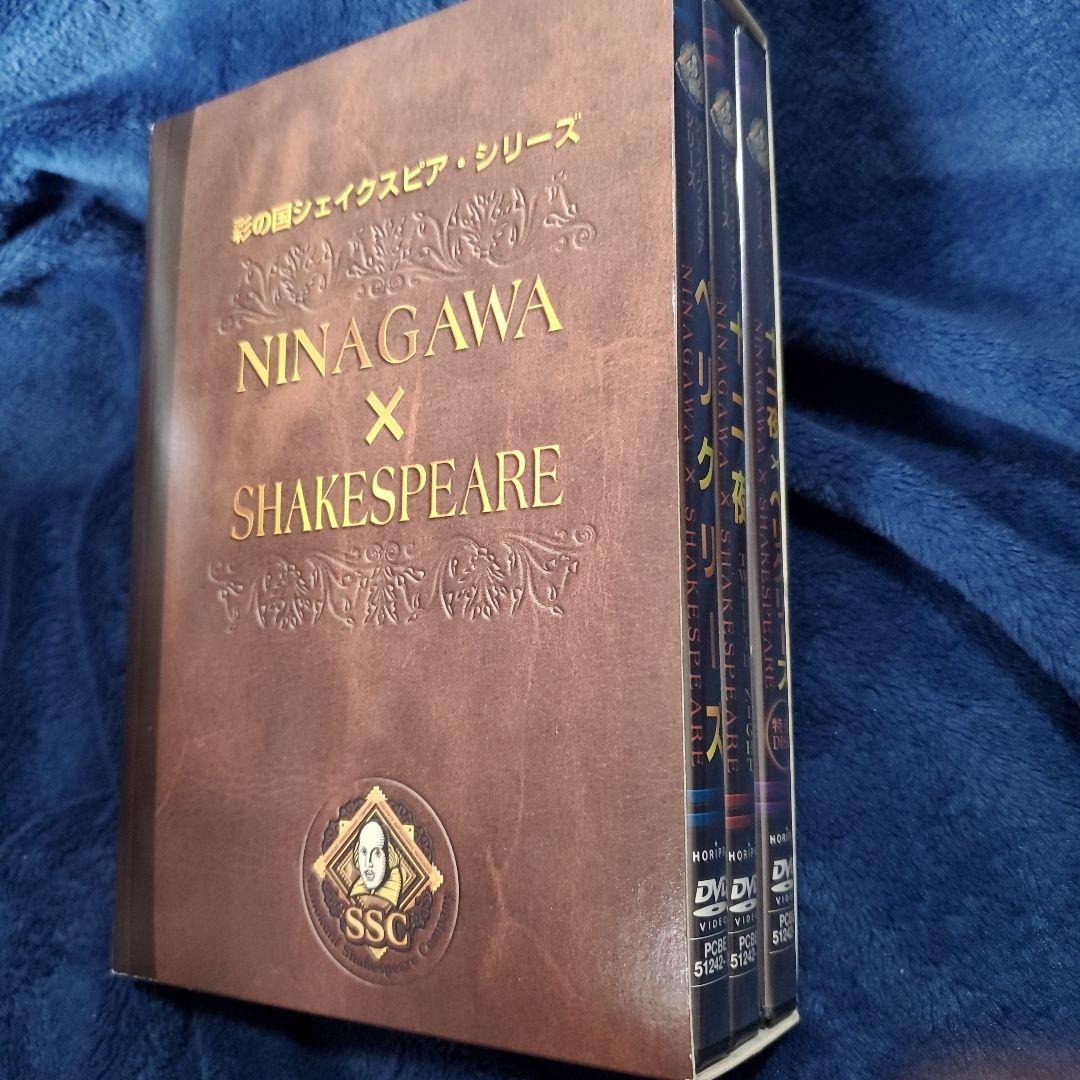 彩の国シェイクスピア・シリーズ NINAGAWA×SHAKESPEARE DV…