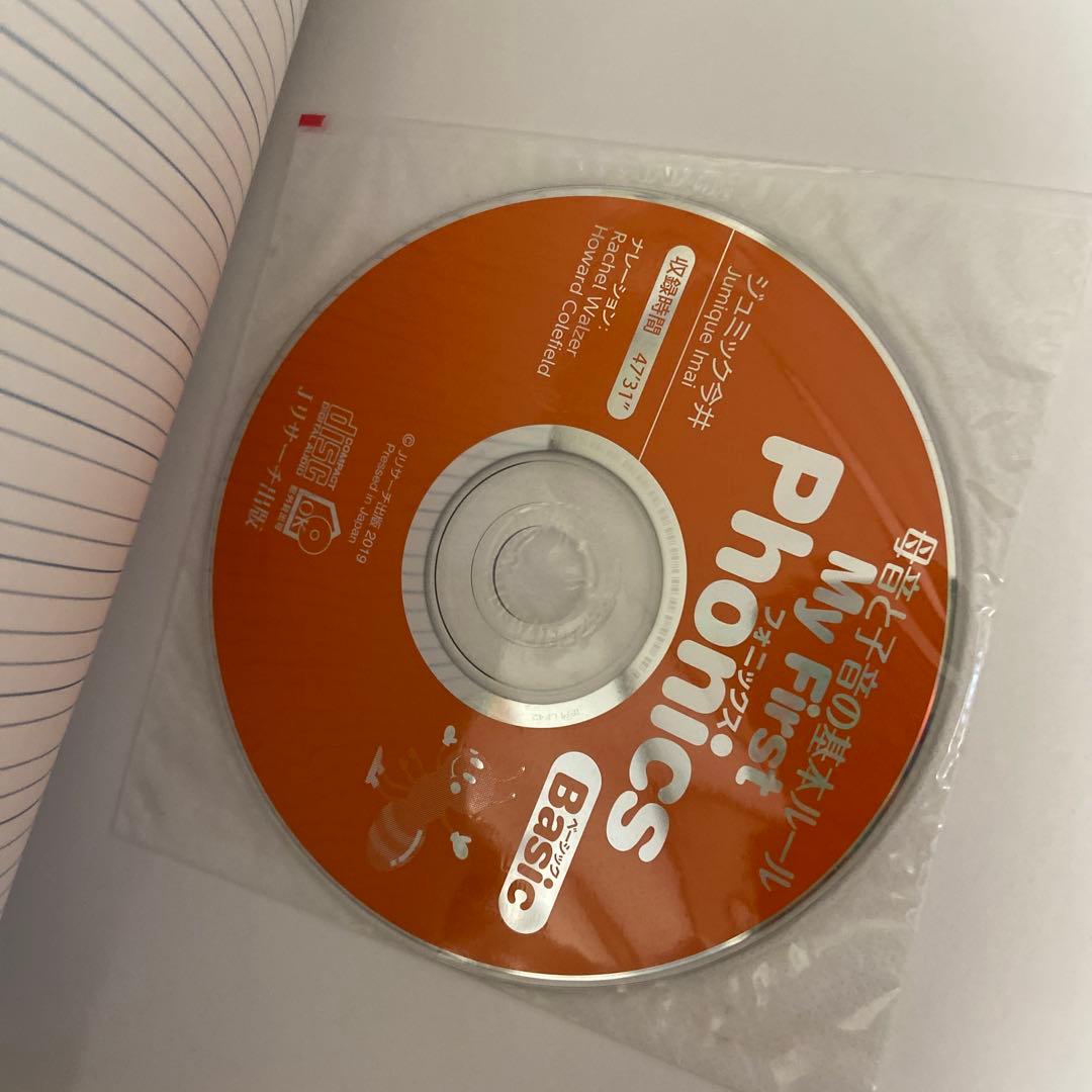はじめてのフォニックス 英語が好きになる(5冊セットBOX)