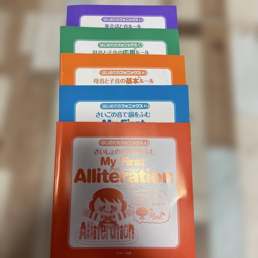 はじめてのフォニックス 英語が好きになる(5冊セットBOX)