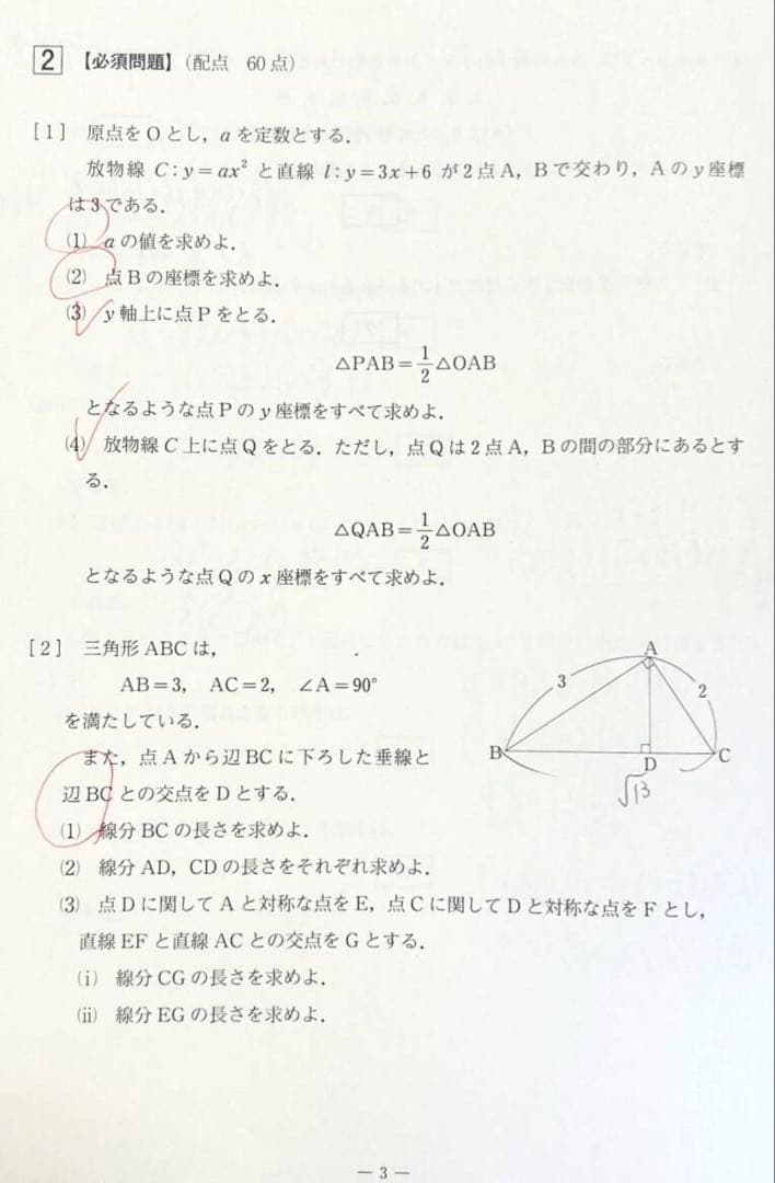 河合塾 ２０２３年５月実施 第１回全統高１模試(解答解説付)ANTENNA付
