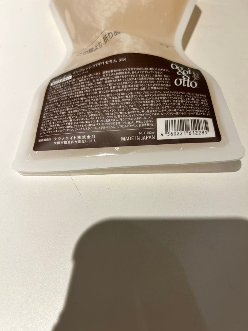 オッジオット シャンプートリートメントセット モイスチャー