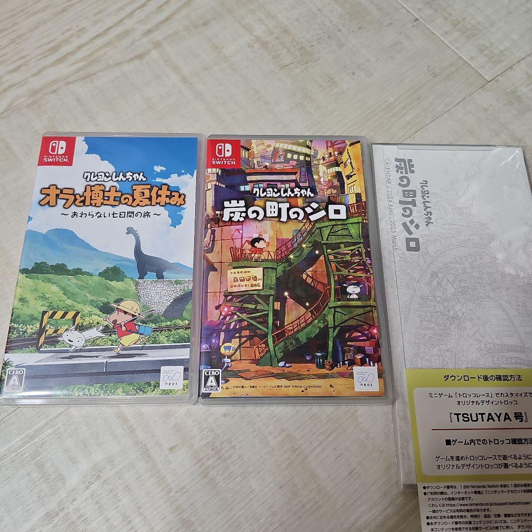 Nintendo Switch クレヨンしんちゃん セット
