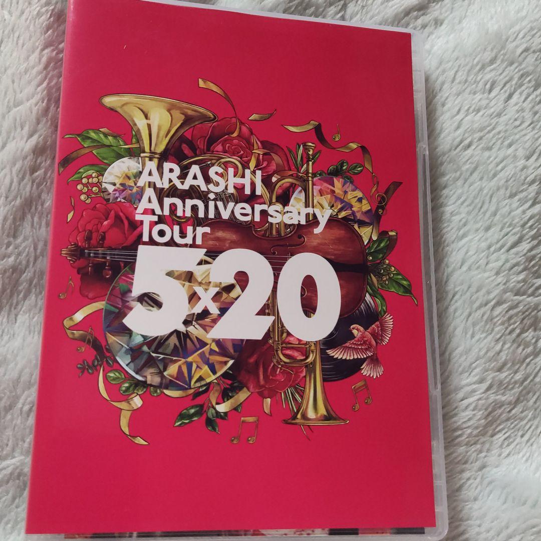 嵐/ARASHI Anniversary Tour 5×20〈2枚組〉