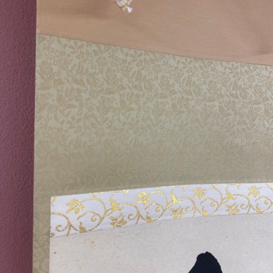 美品 掛け軸 瑞龍山雲澤禅寺 足立泰道作「水上青々翠」共箱 禅語 茶掛け