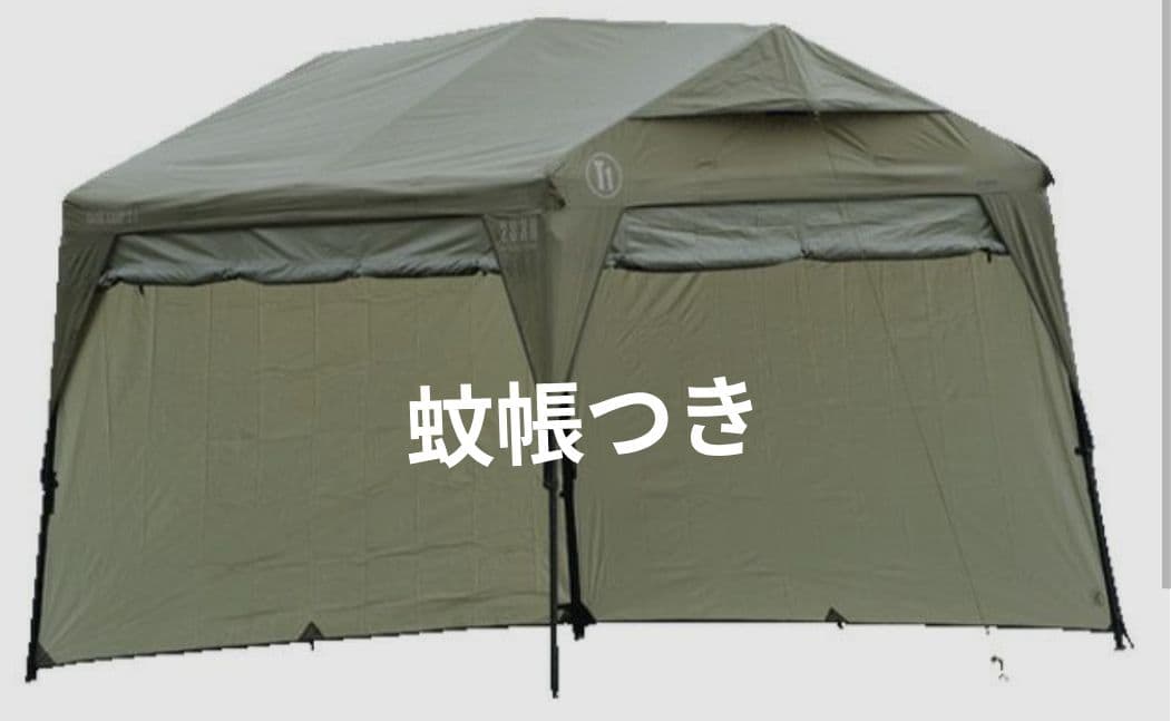 テント類3点送料込で現在販売中✨️