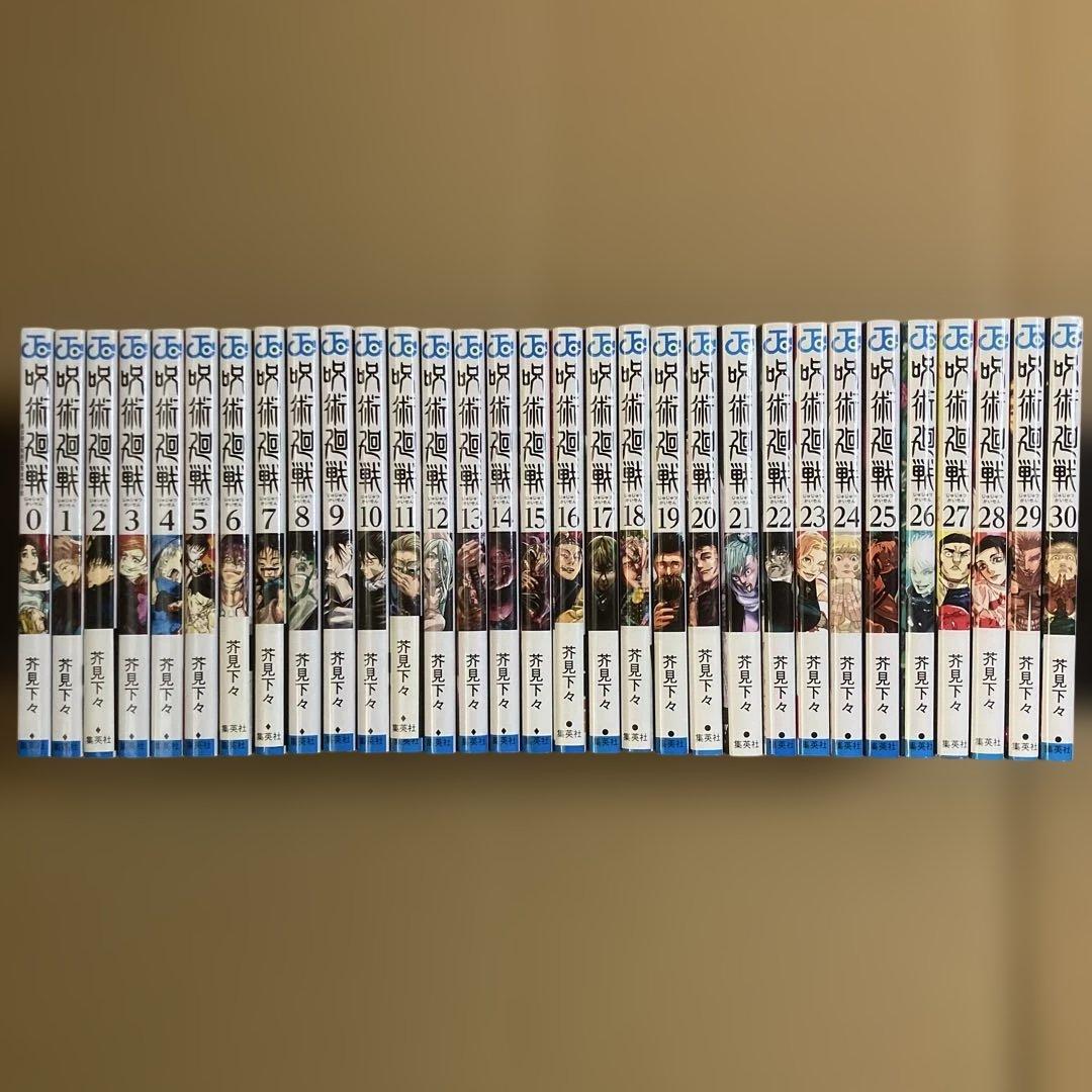 【初版多数】呪術廻戦　全巻　0～30巻＋関連本5冊