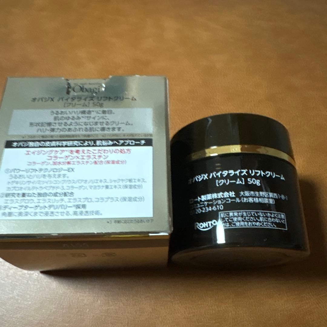 オバジxバイタライズリフトクリーム