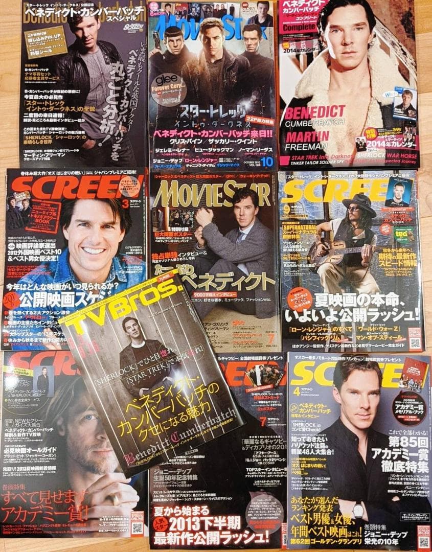ベネディクト・カンバーバッチ特集 映画雑誌 10種