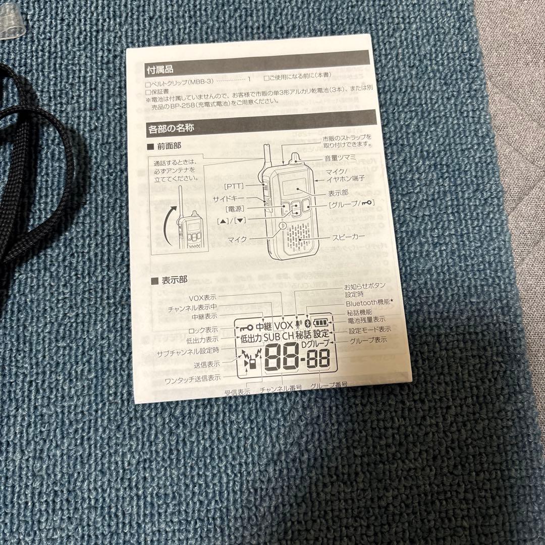 ICOM WITHCALL 特定小電力トランシーバー IC-4120 2台セット