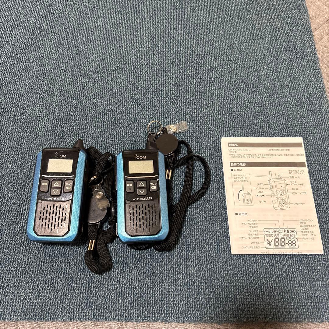 ICOM WITHCALL 特定小電力トランシーバー IC-4120 2台セット