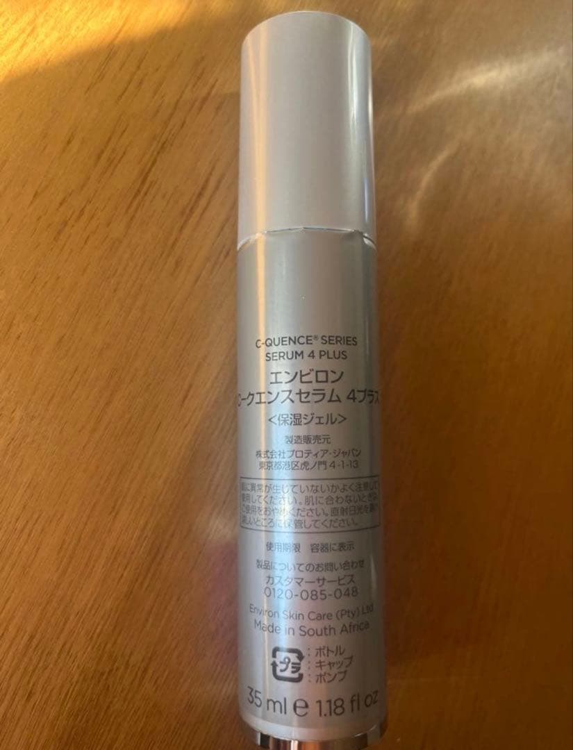 エンビロン　シークエンスセラム4＋　ENVIRON