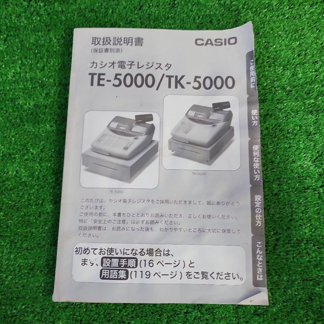 J264★CASIO TE-5000 電子レジスター 付属説明書付・送料無料